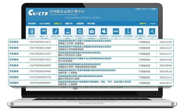 2026全球首发: GeneIII仅三生物联合淡马锡生命研究院发布麦角硫因五大人体临床成果暨双白皮书
