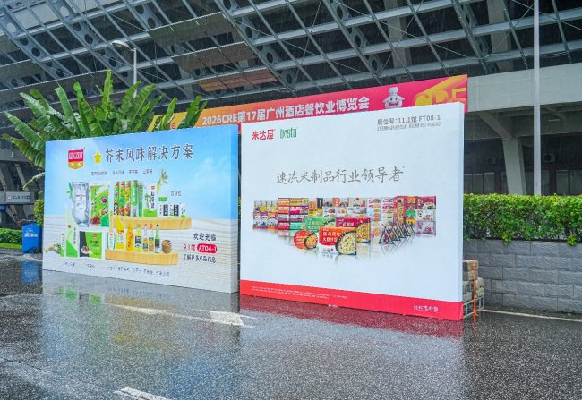 米达屋赴约羊城，亮相广州CRE餐博会，解锁餐饮便捷米食新方案