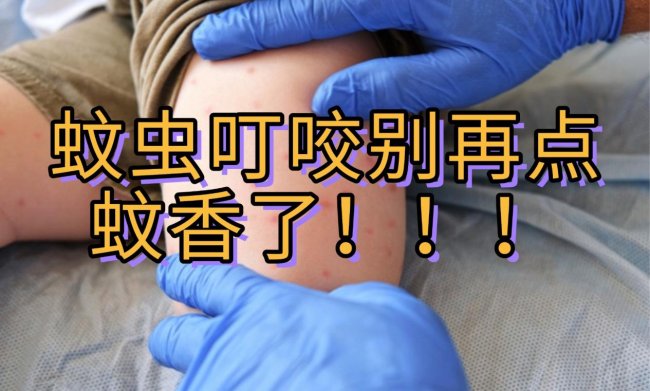 618值得购买的东西有哪些?口碑炸裂的十款灭蚊器品牌揭秘!美的、希亦等十款不能错过的品牌~