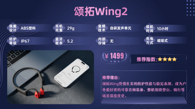 骨传导耳机哪款性价比高？2026前十好用骨传导耳机靠谱好物推荐
