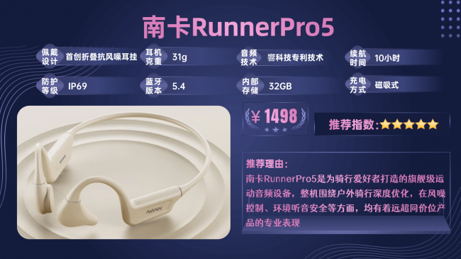骨传导耳机哪款性价比高？2026前十好用骨传导耳机靠谱好物推荐