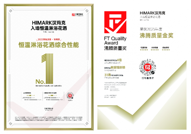 18 年坚守，不负热爱｜汉玛克李建海：做中国最好的恒温花洒