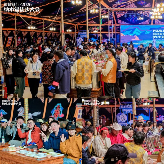 湖开纳木，步履当雄 | 巅峰毅行·2026纳木错徒步大会圆满结束