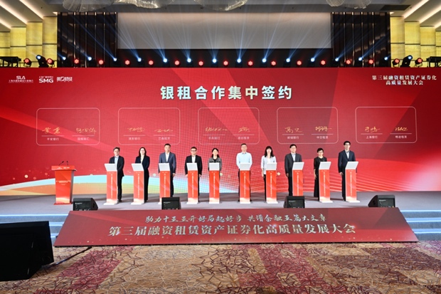 易鑫出席全国融资租赁行业高规格盛会 深化银租合作助力“十五五”开局