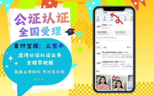 公证办理不用跑断腿？立客办小程序：全程零跑腿全国受理