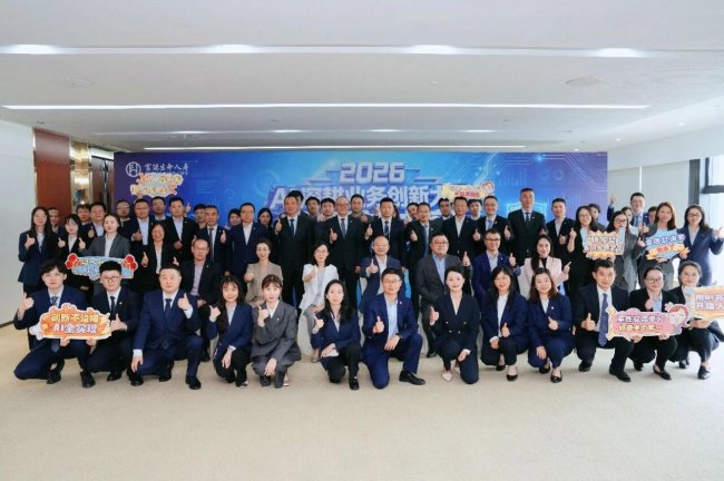 数智赋能创未来 富德生命人寿 AI 业务创新大赛全国总决赛圆满收官