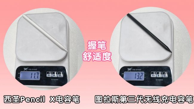 平替电容笔哪款好用？2026年西圣和图拉斯两大品牌终极测评推荐！