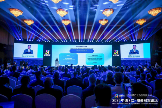 2026中德（欧）隐形冠军论坛亮点前瞻，共谋产业合作新机遇