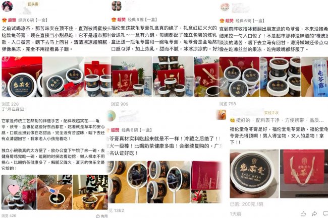 福伦堂龟苓膏：消费者真实口感体验深度解析