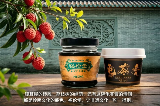 福伦堂龟苓膏：消费者真实口感体验深度解析