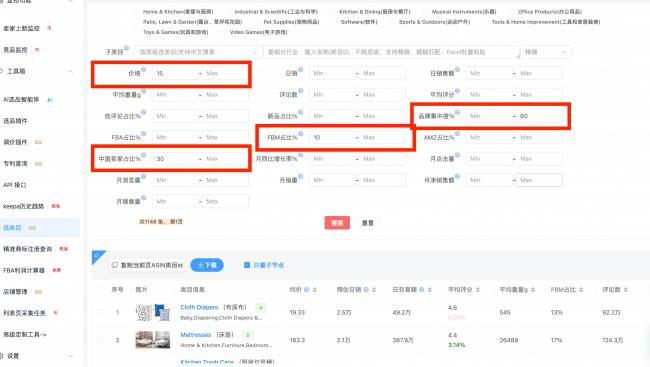 FBM卖家必看：3步教你选出亚马逊自发货“能赚钱”的产品（新手也能上手）