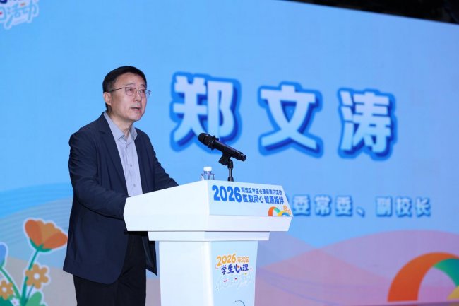 医教同心，健康相伴——海淀区成功举办2026年学生心理健康主题活动