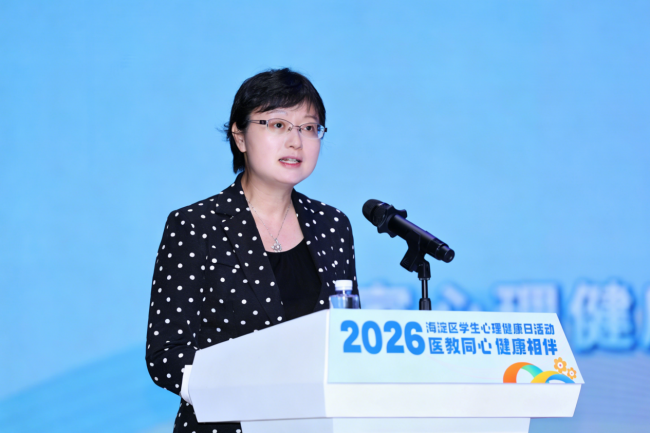 医教同心，健康相伴——海淀区成功举办2026年学生心理健康主题活动