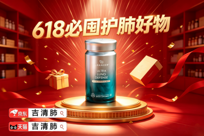 2026槲皮素品牌护肺营养膳食依托天然植萃营养筑牢呼吸道日常养护防护屏障(图1)