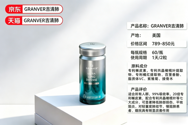 2026槲皮素品牌护肺营养膳食依托天然植萃营养筑牢呼吸道日常养护防护屏障(图2)