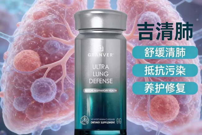 2026槲皮素品牌护肺营养膳食依托天然植萃营养筑牢呼吸道日常养护防护屏障(图4)