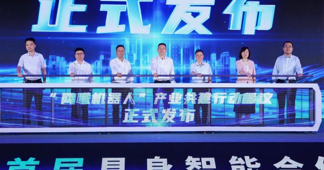数智赋能筑防线    平安产险浙江分公司护航中国移动具身智能产业高质量发展