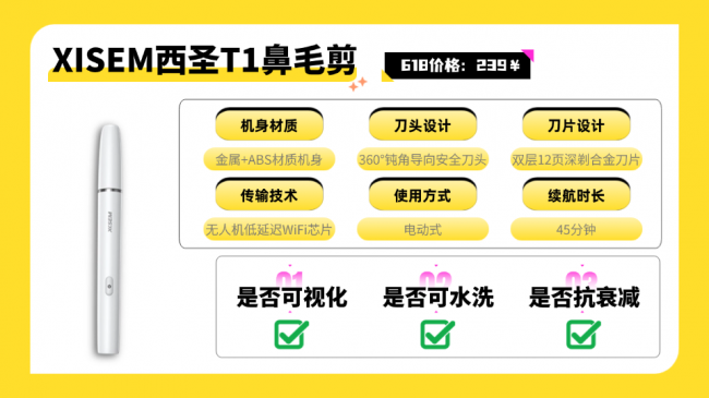 鼻毛修剪器十大知名品牌是什么?鼻毛修剪器男士专用第一名推荐