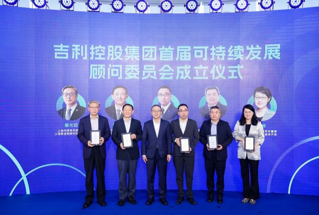 吉利控股公布2025可持续发展“成绩单” 携手中汽协发布首份中国电动汽车出海ESG报告第7张