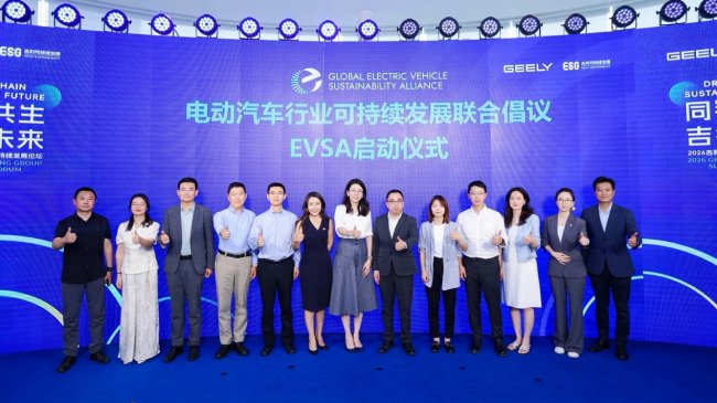 吉利控股集团成立可持续发展顾问委员会 屠光绍高度肯定企业 ESG 发展“链主”实践第7张