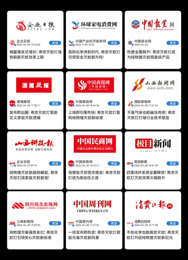 618智能灭蚊器什么牌子好?电灭蚊灯哪个牌子好用?综合测评希亦、绳池等10大热门灭蚊灯品牌!