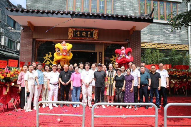 臻藏百年风华，承续岭南文脉—佛山至德堂稀世老茶收藏馆品鉴盛典启幕