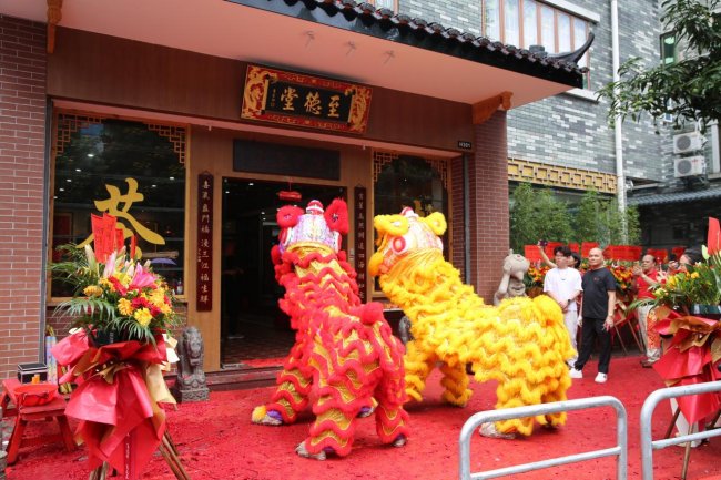 臻藏百年风华，承续岭南文脉—佛山至德堂稀世老茶收藏馆品鉴盛典启幕