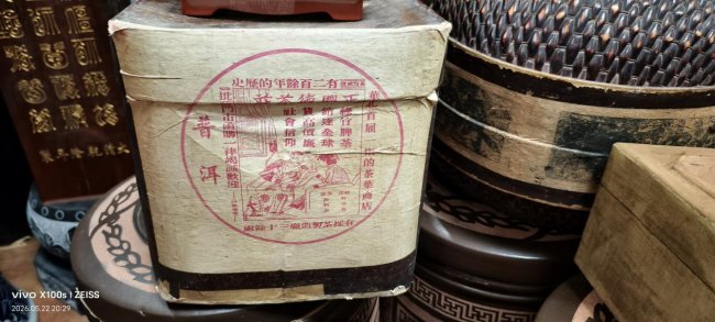 臻藏百年风华，承续岭南文脉—佛山至德堂稀世老茶收藏馆品鉴盛典启幕