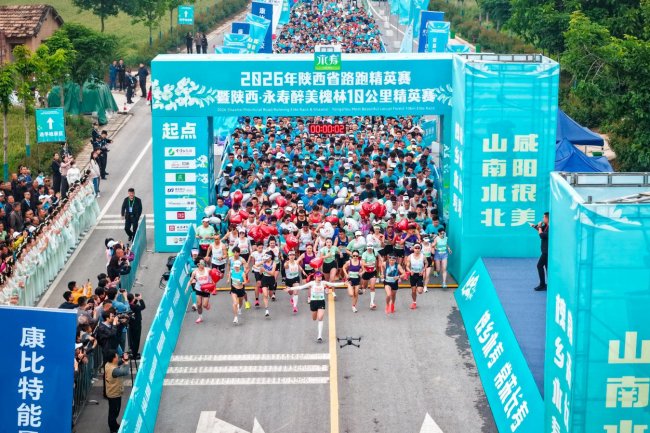 以跑为媒体旅相融 永寿借路跑赛事擦亮槐乡文旅名片