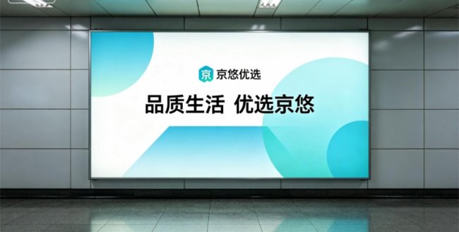 京悠优选平台全网火热招商中!!!!!