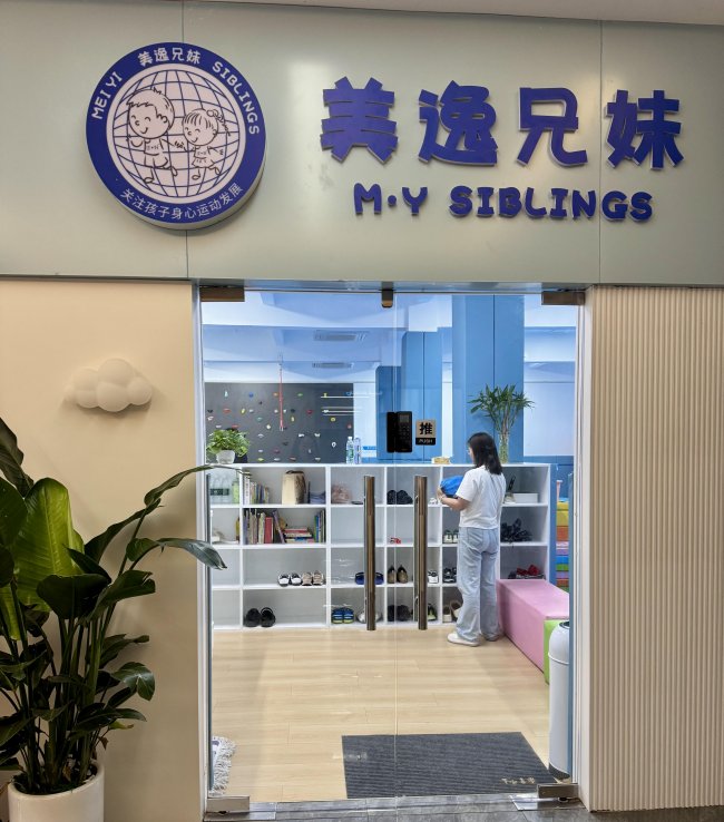 关注儿童早期发展 科学守护成长之路(图5)