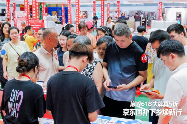 京东“国补下乡焕新行”落地广西钦州 国补等多重福利点燃乡村消费热情