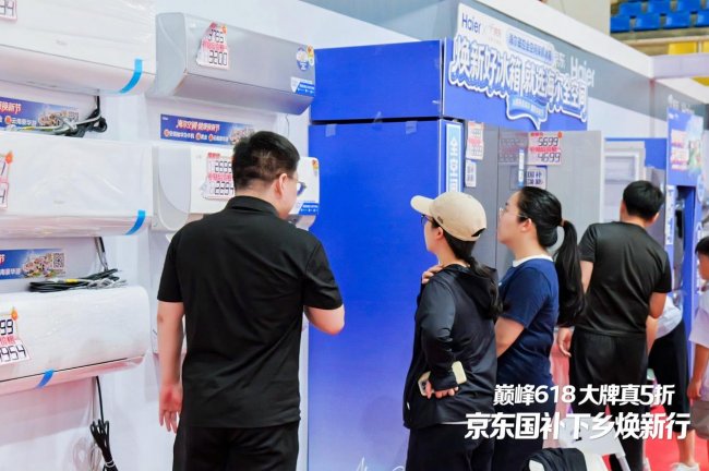 京东“国补下乡焕新行”落地广西钦州 国补等多重福利点燃乡村消费热情