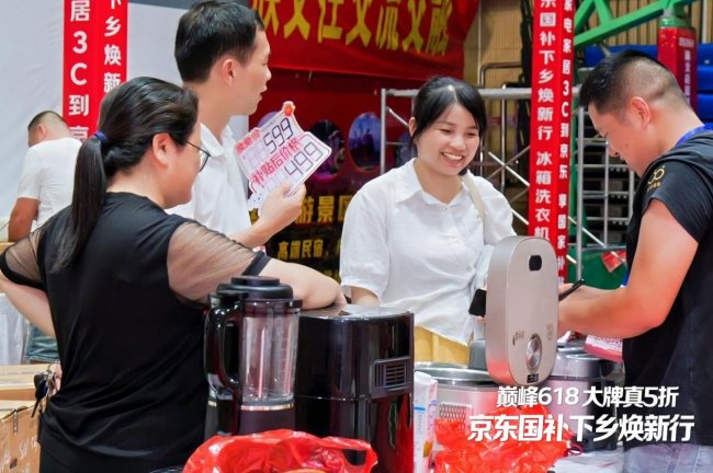 京东“国补下乡焕新行”落地广西钦州 国补等多重福利点燃乡村消费热情