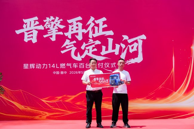 欧曼星辉动力14L燃气车助山西资源运输再升级