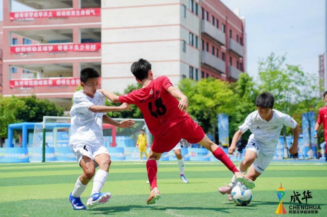 逐梦正当时！2026成华区校园足球超级联赛开幕