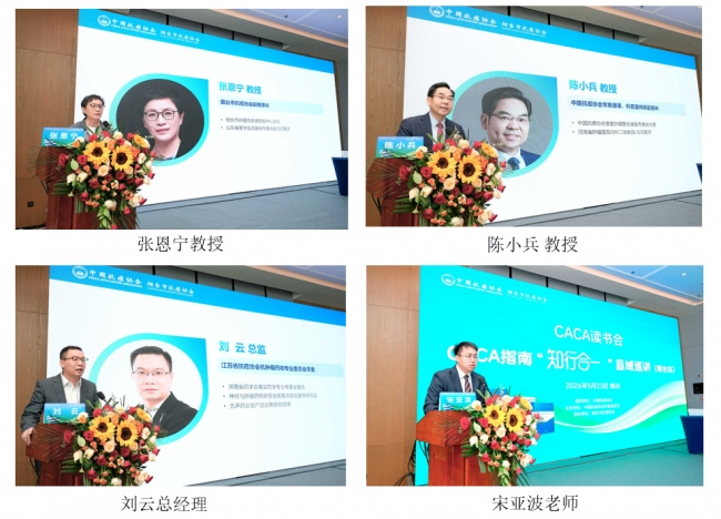 CACA读书会“知行合一”县域巡讲·烟台站成功举办