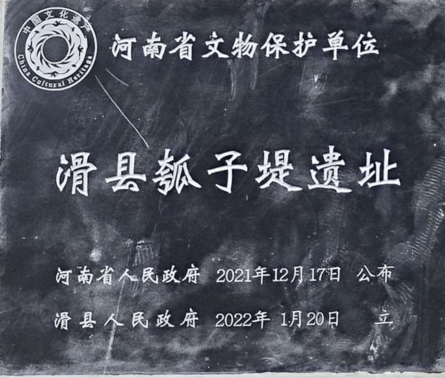从史料中打捞的治河往事——汉武帝瓠子堵口在滑县