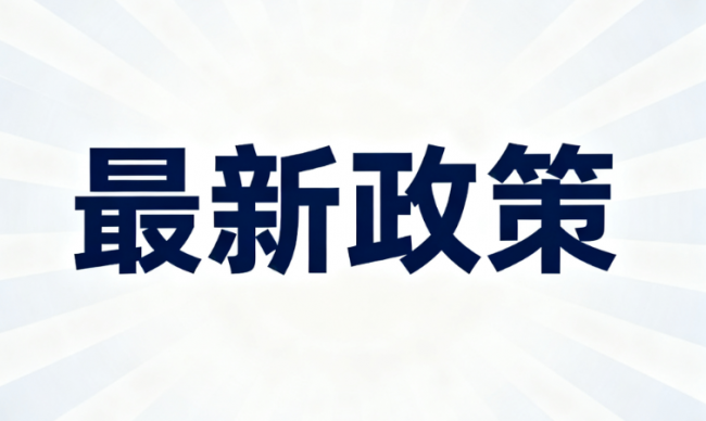 2026年5月最新！皮卡车补贴最高3.5万，手把手教你线上申领不踩坑