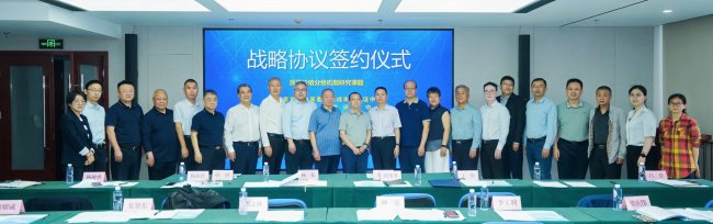 建业电缆集团应邀出席三方战略合作签约仪式暨机械工业质量价格分级课题启动会