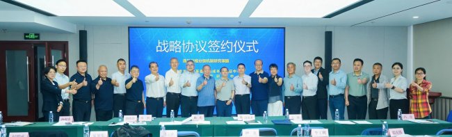四川美河线缆受邀出席三方战略合作签约仪式暨机械工业质量价格分级课题研讨会并作交流发言