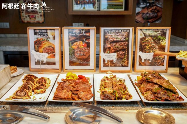 阿根廷牛肉美食节在重庆万豪酒店正式启幕！从潘帕斯草原的无尽绿野，到世界餐桌的多元演绎