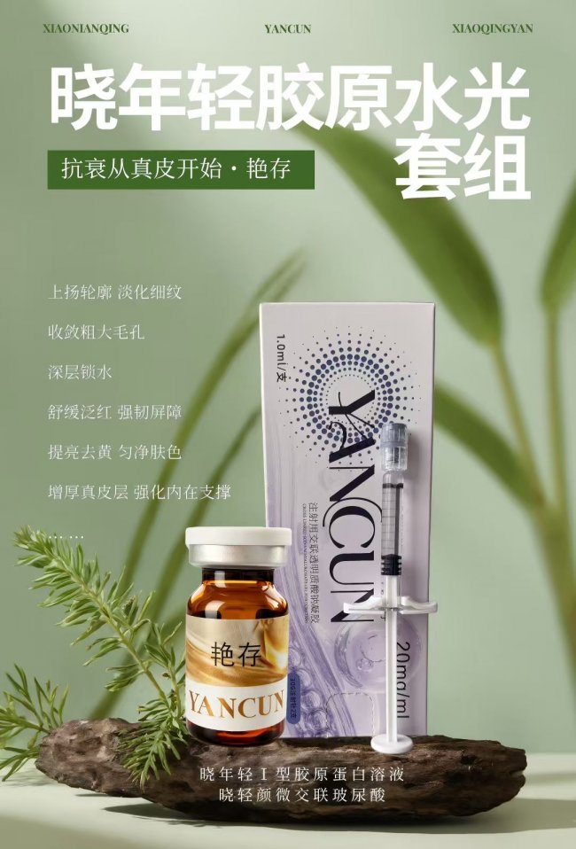 为什么毛孔越护越粗？高性价比水光产品推荐：艳存晓年轻