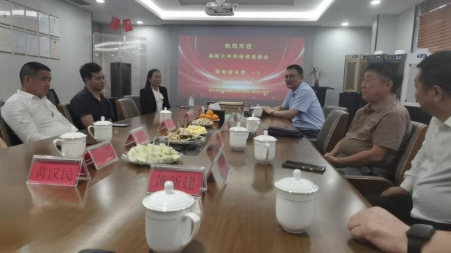 重磅｜国际大中华经贸促进会高能负氧产业专题会议在深圳圆满举行