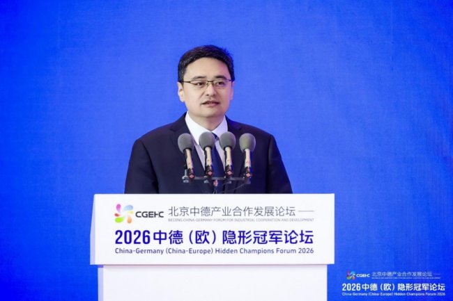 聚焦中德（欧）企业深度对话隐形冠军对话专精特新专题活动举办