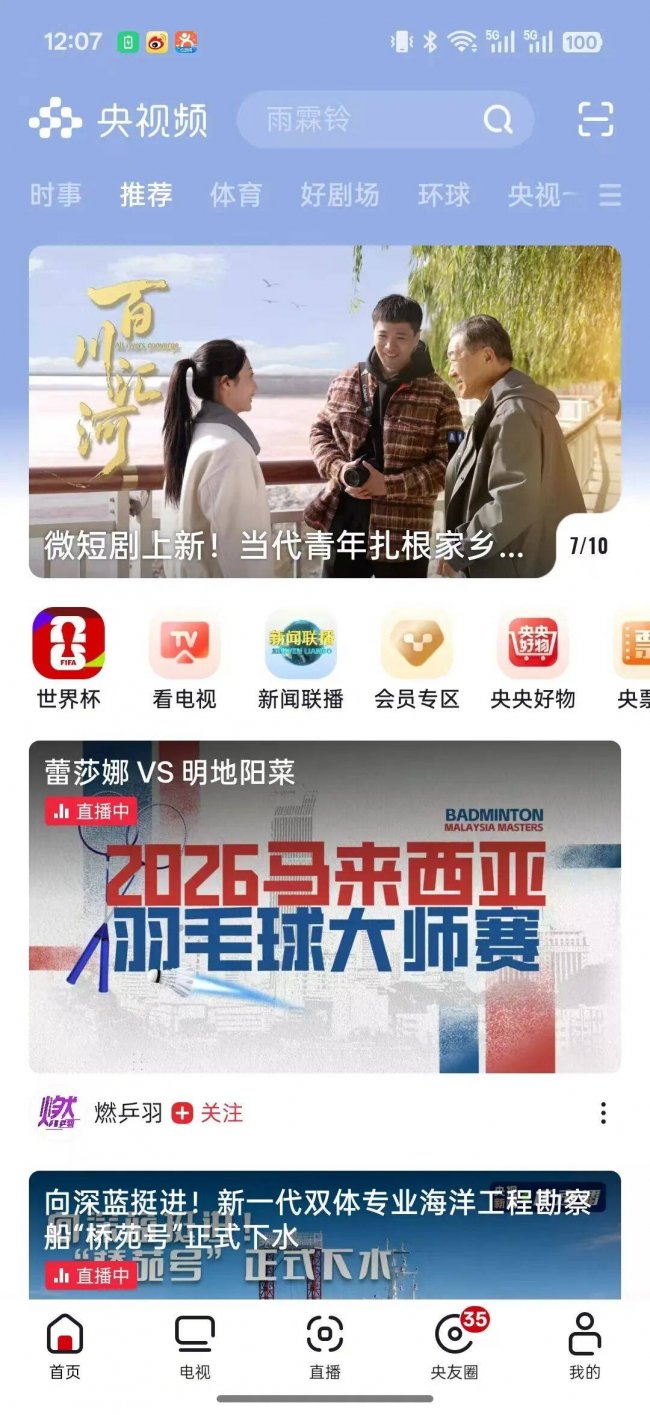 国家重点网络短剧《百川汇河》热播获佳绩-奏响新时代青年归乡筑梦强音