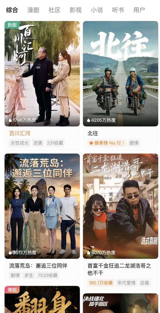 国家重点网络短剧《百川汇河》热播获佳绩-奏响新时代青年归乡筑梦强音
