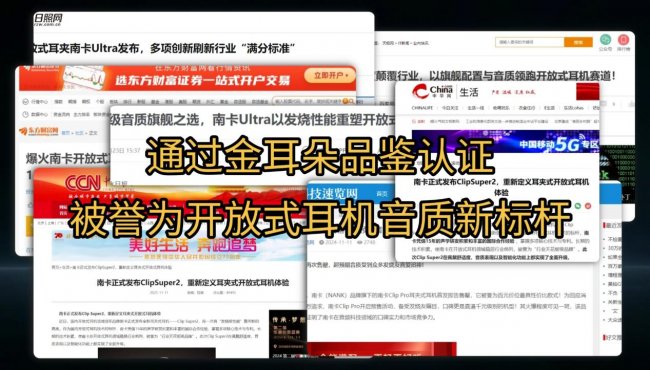耳夹式蓝牙耳机哪个牌子好用又实惠?盘点十款性价比夹耳耳机推荐