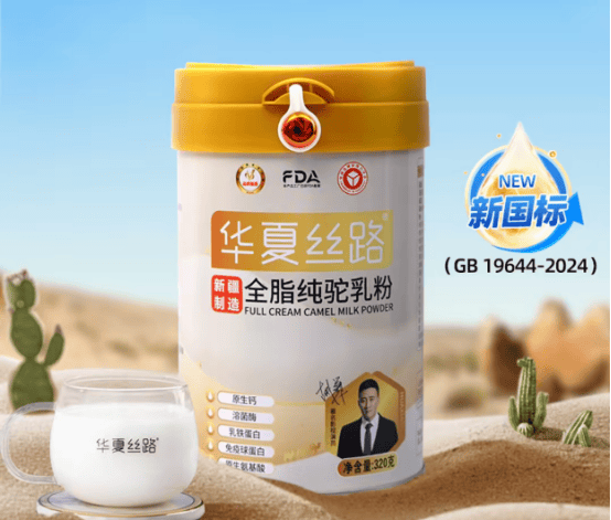驼奶粉哪个牌子最正宗？新疆核心奶源地揭秘 华夏丝路成分深度解析