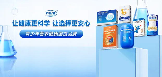 儿童营养进阶发展，养能健氨基丁酸携手专家深耕专业赛道